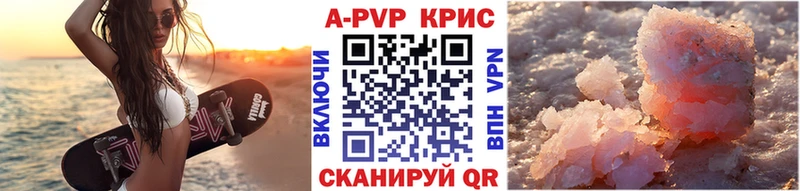 APVP Crystall  Спасск 