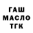 Дистиллят ТГК жижа temaTM
