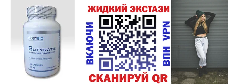 Бутират бутандиол  Спасск 