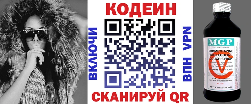 Кодеин напиток Lean (лин)  Спасск 