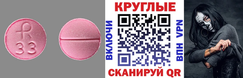 ЭКСТАЗИ MDMA  Спасск 