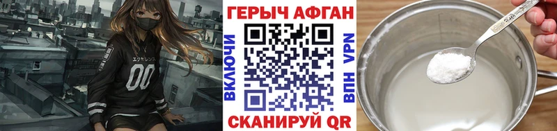 купить наркотики цена  Спасск  ГЕРОИН хмурый 