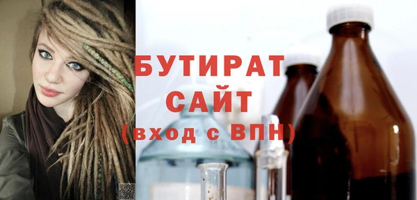 бутират Алексин