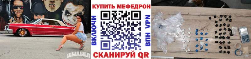 Мефедрон мяу мяу даркнет сайт Спасск