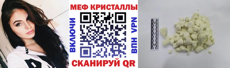 Меф  Спасск