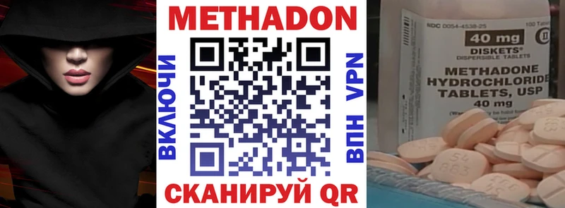нарко площадка Telegram  купить  сайты  Спасск  МЕТАДОН кристалл  МЕГА  
